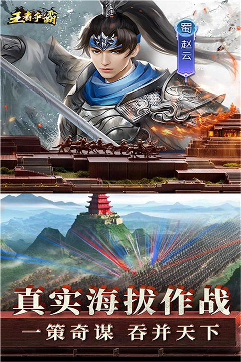 王者争霸官方版图1