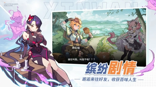 心湾官方最新版图5