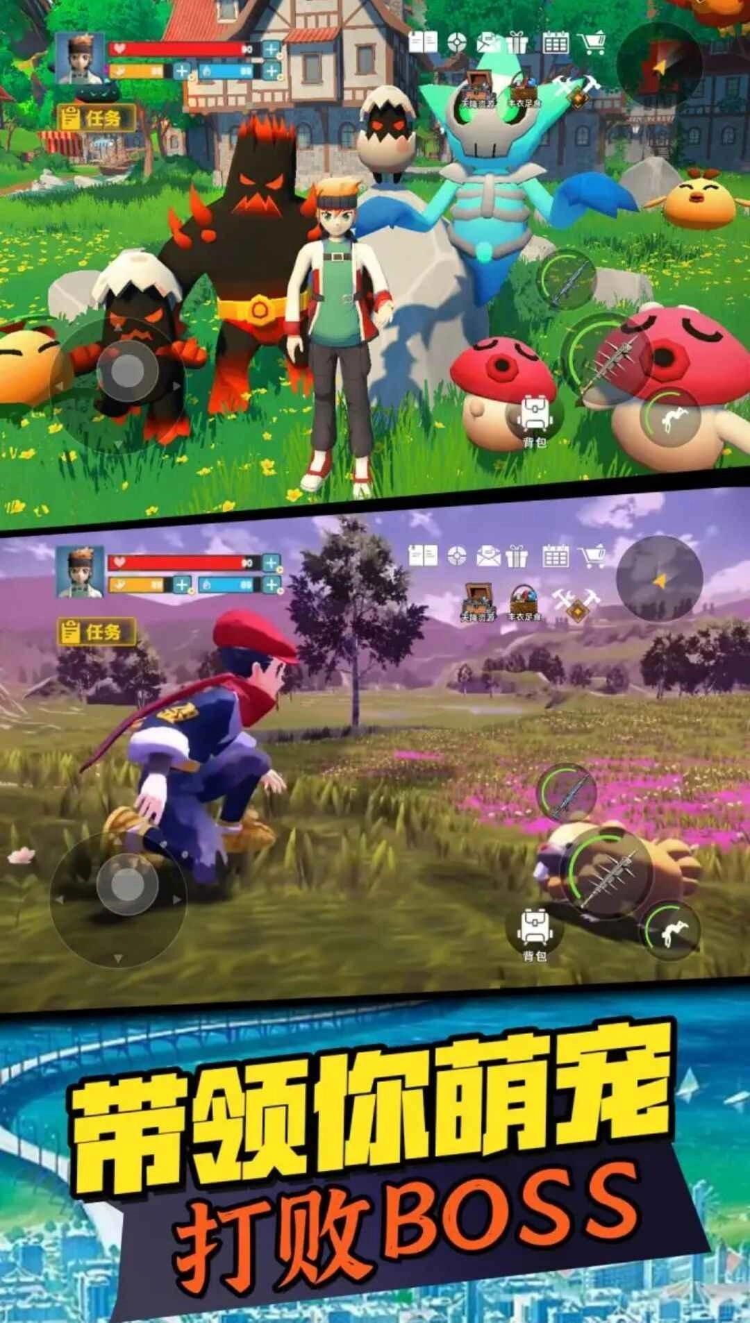 萌宠大联盟正版图1