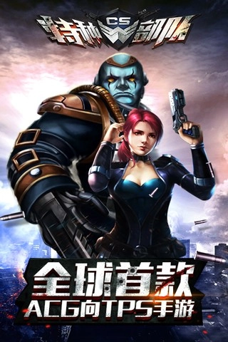 CS特种部队手游免费版图1