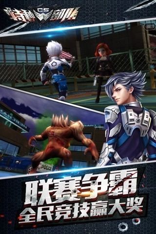 CS特种部队手游免费版图3