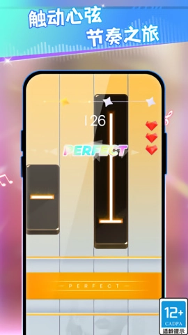 我是钢琴之王安卓官方版图1
