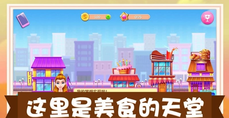 模拟美食制作游戏纯净版图3