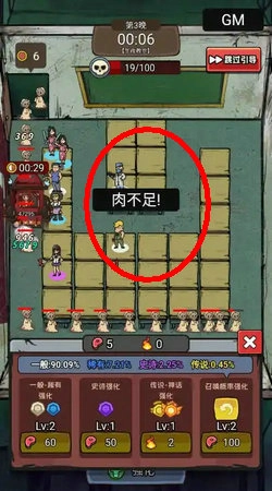 怨种兄弟塔防手机最新版图3