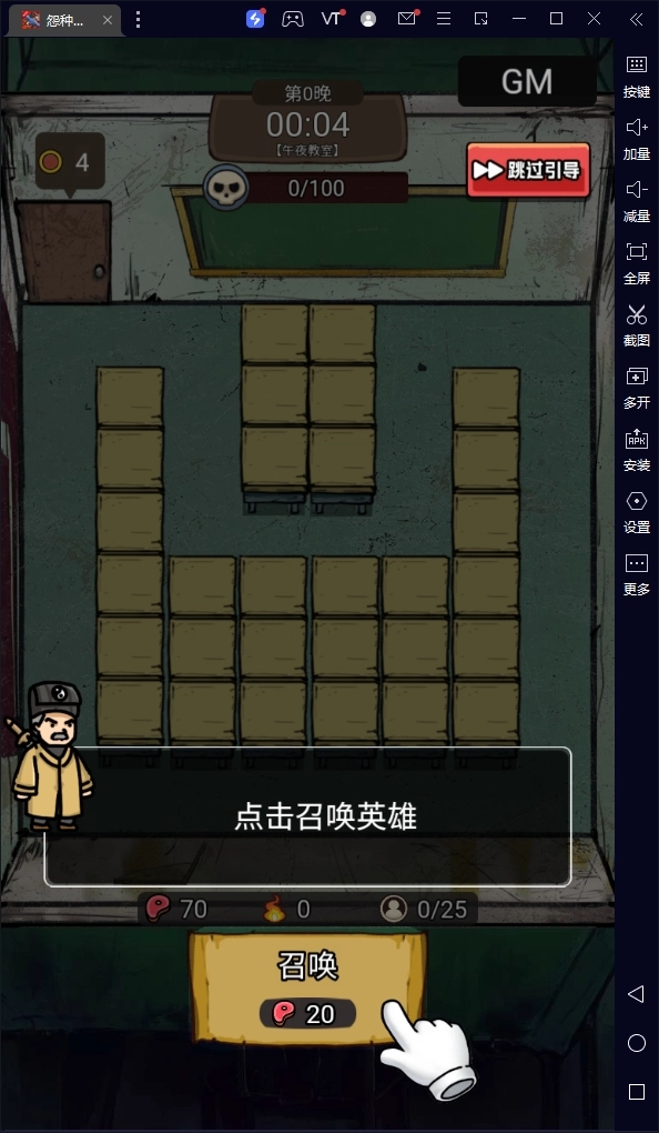 怨种兄弟塔防手机最新版图2