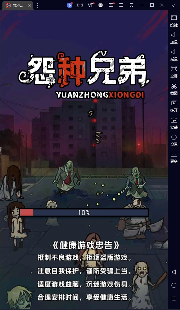 怨种兄弟塔防手机最新版图1