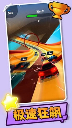 神力超跑2游戏官方版图3