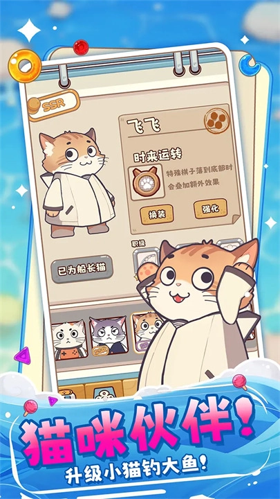 糖果拼乐拼手游直装版图3