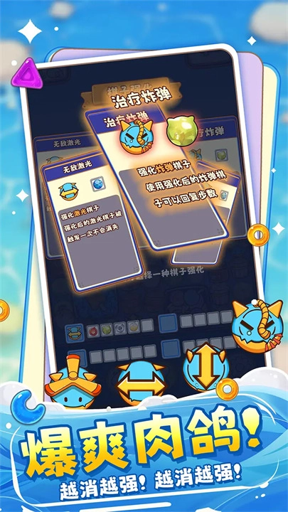 糖果拼乐拼手游直装版图5