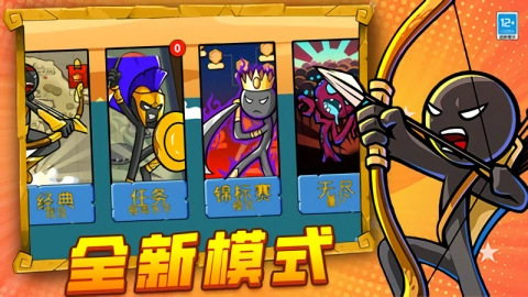 火柴人特工救援安卓直装版图3