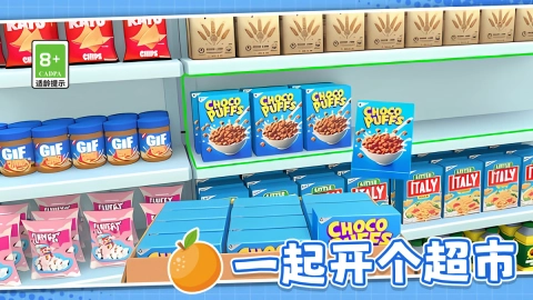 解压超市游戏无广告版图1