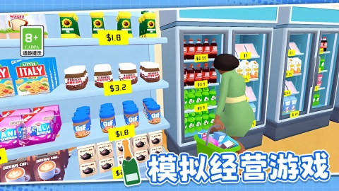解压超市游戏无广告版图2