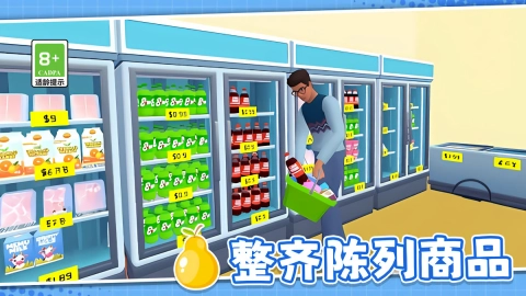 解压超市游戏无广告版图3