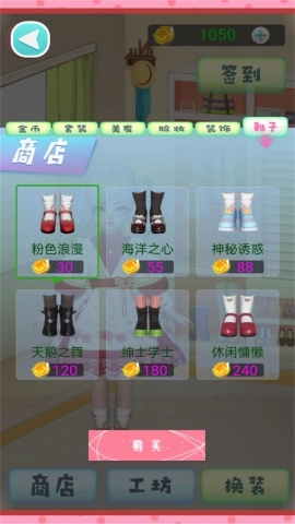 梦幻换装美少女游戏官方版图2