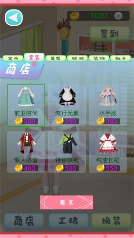 梦幻换装美少女游戏官方版图3