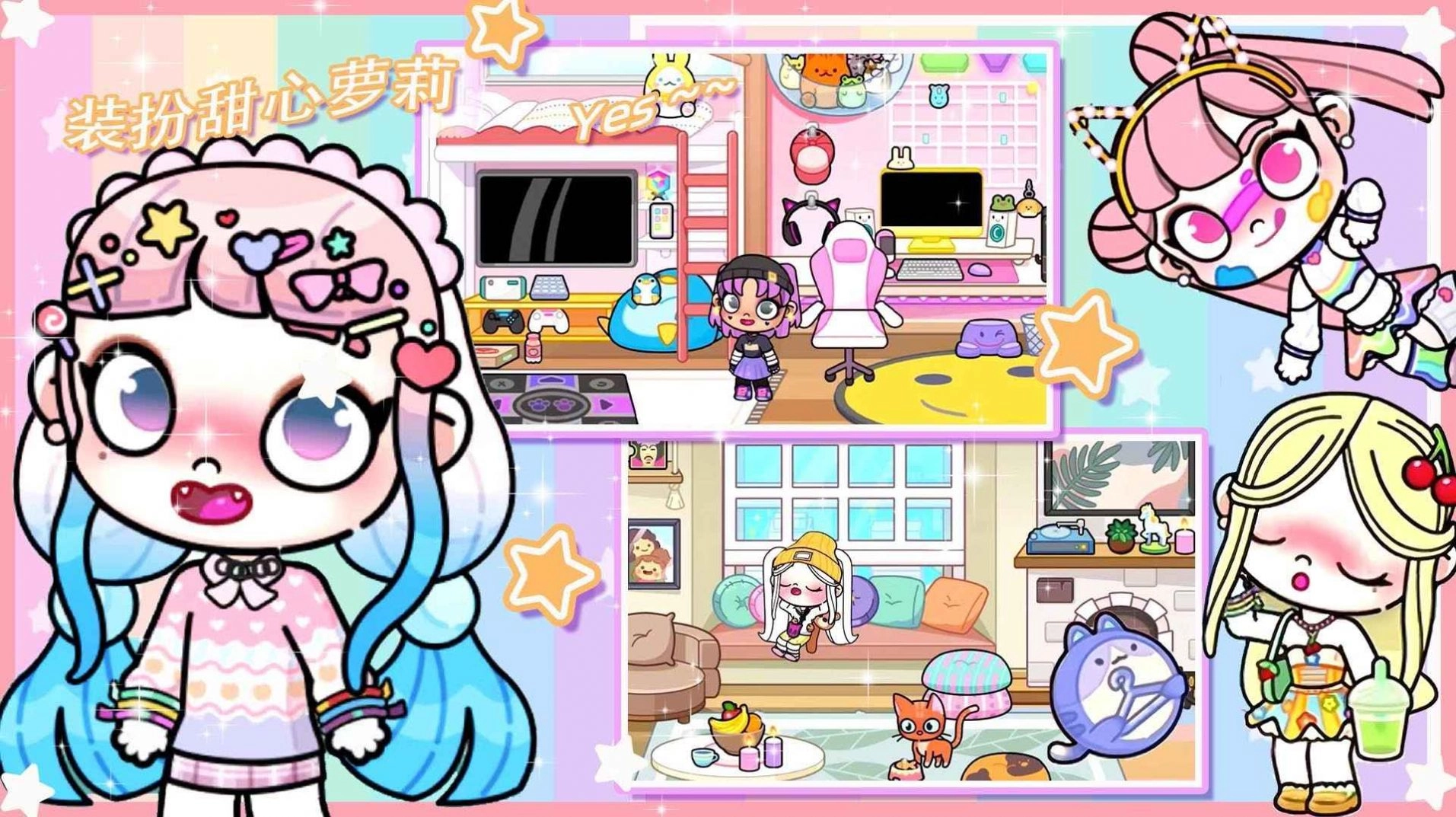 百变樱子穿搭日记手游版图4