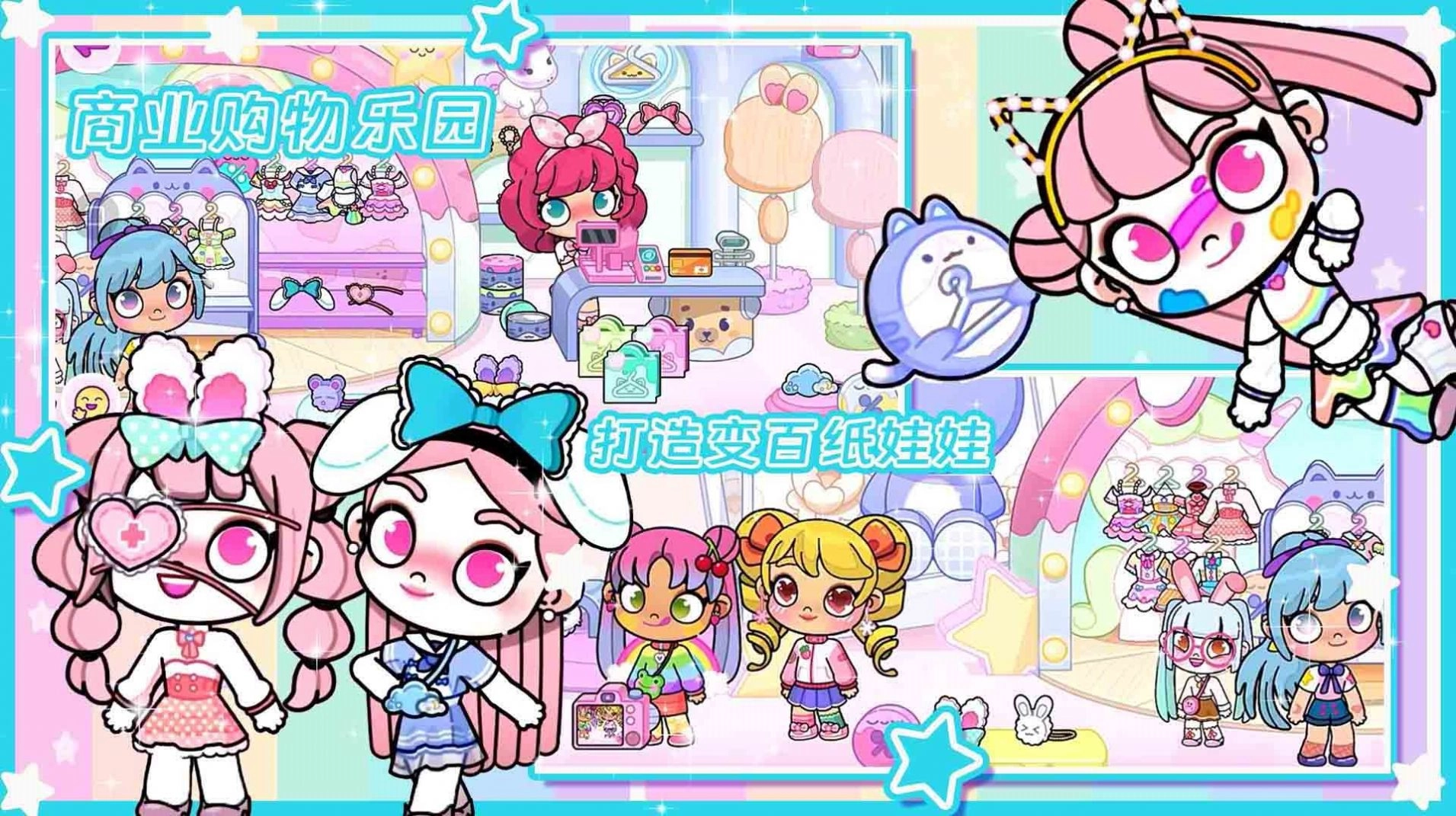 百变樱子穿搭日记手游版图3