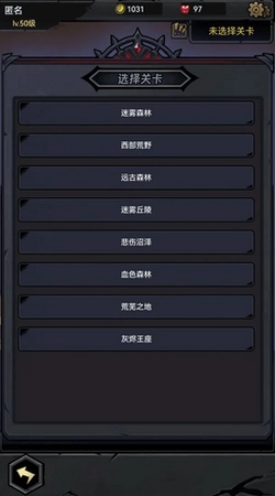 失落深渊游戏正版图1