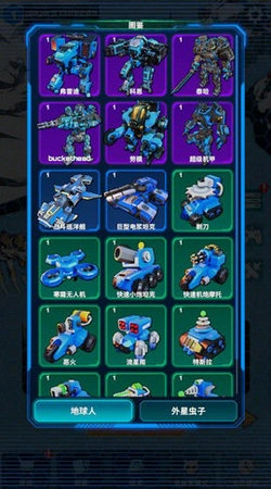 机甲战斗手机版