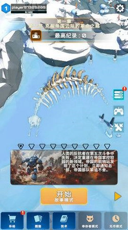 机甲战斗手机版