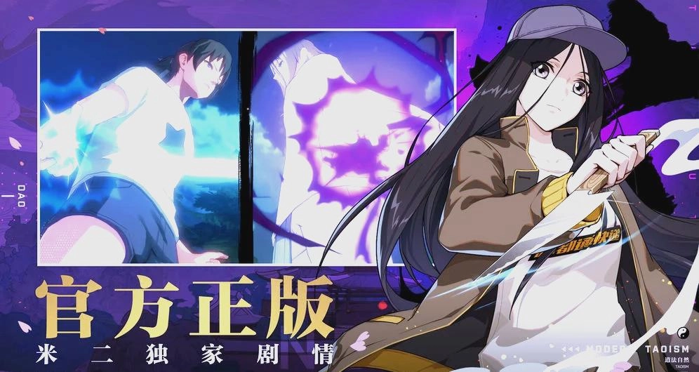 异人之下通用版