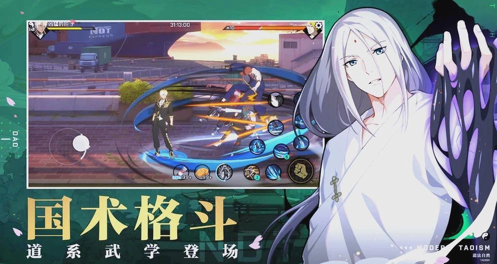 异人之下通用版