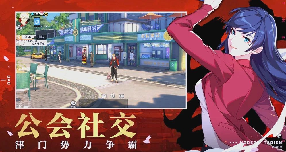 异人之下通用版