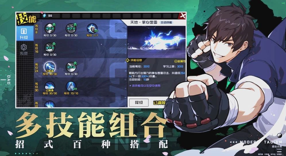 异人之下通用版