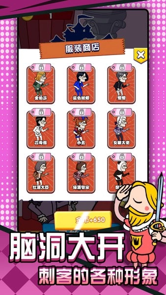 刺杀国王大挑战直装版图3