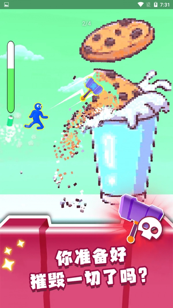 毁灭吧赶紧的原版图3