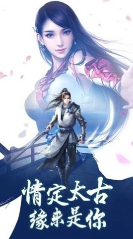 问鼎三界通用版图3