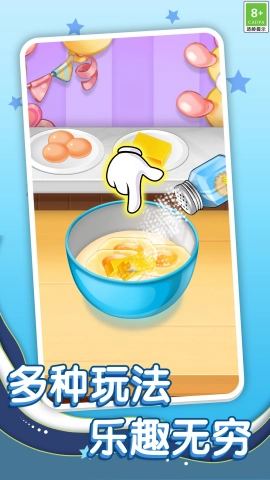 迷你美食制作手游版图3