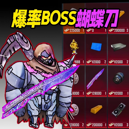 地铁逃脱蝴蝶刀游戏绿色版