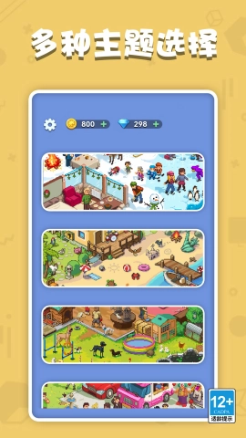 数独王者直装版图2