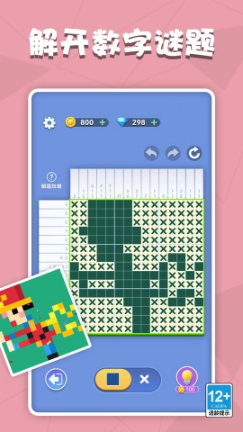 数独王者直装版图1