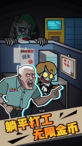 躺平求生对战手游直装版图2