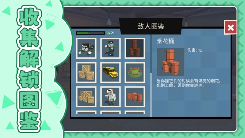 猎手大逃亡正版图1