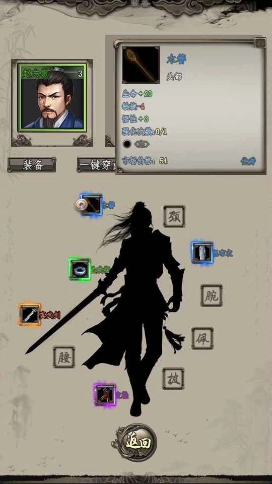 闲侠江湖原版图1