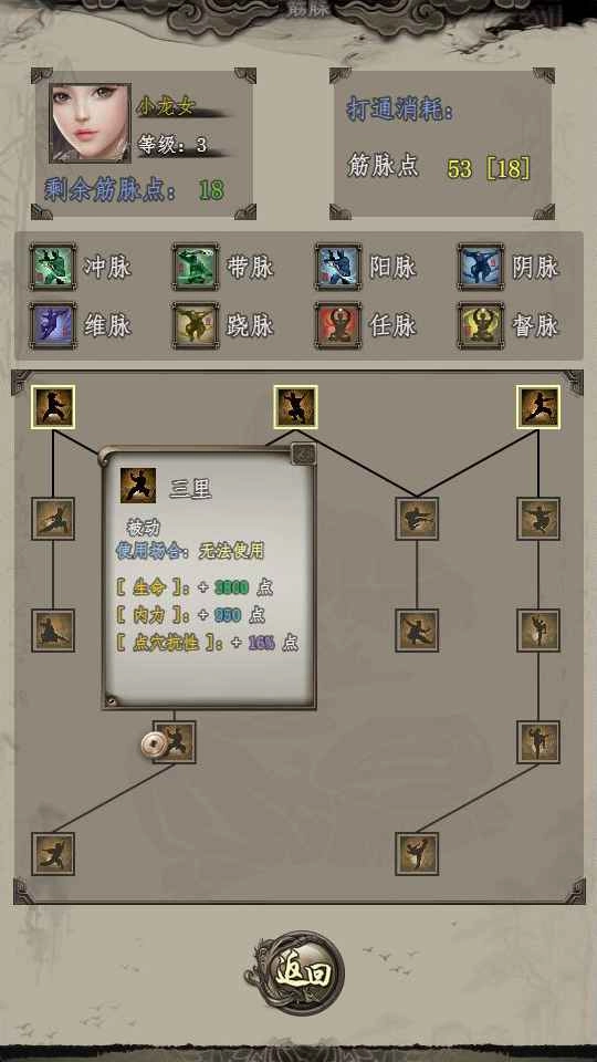 闲侠江湖原版图3