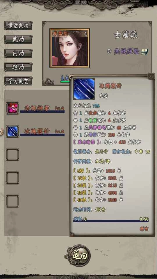 闲侠江湖原版图4