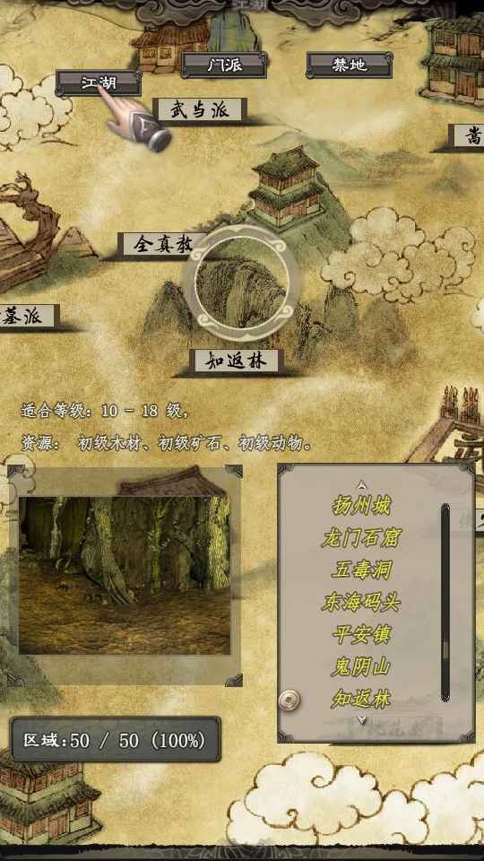 闲侠江湖原版图6