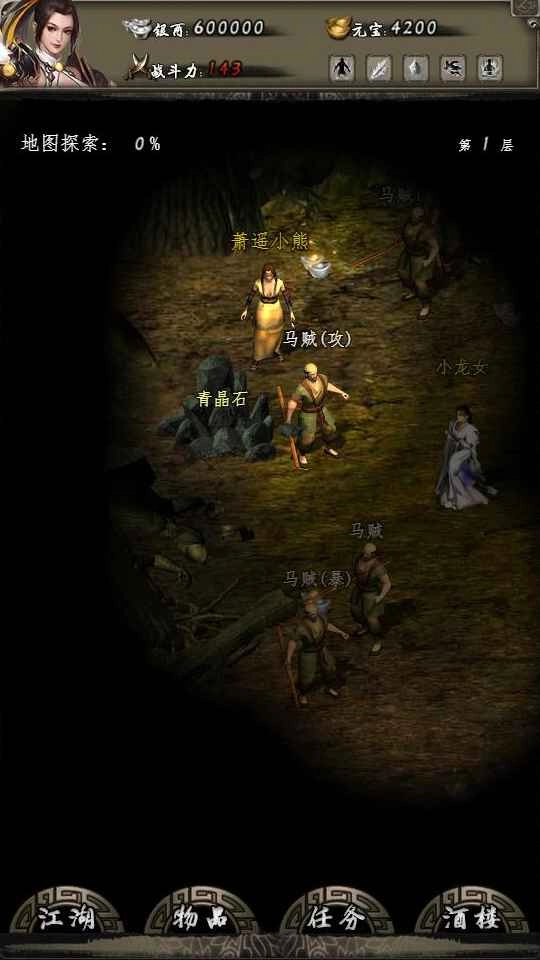 闲侠江湖原版图8