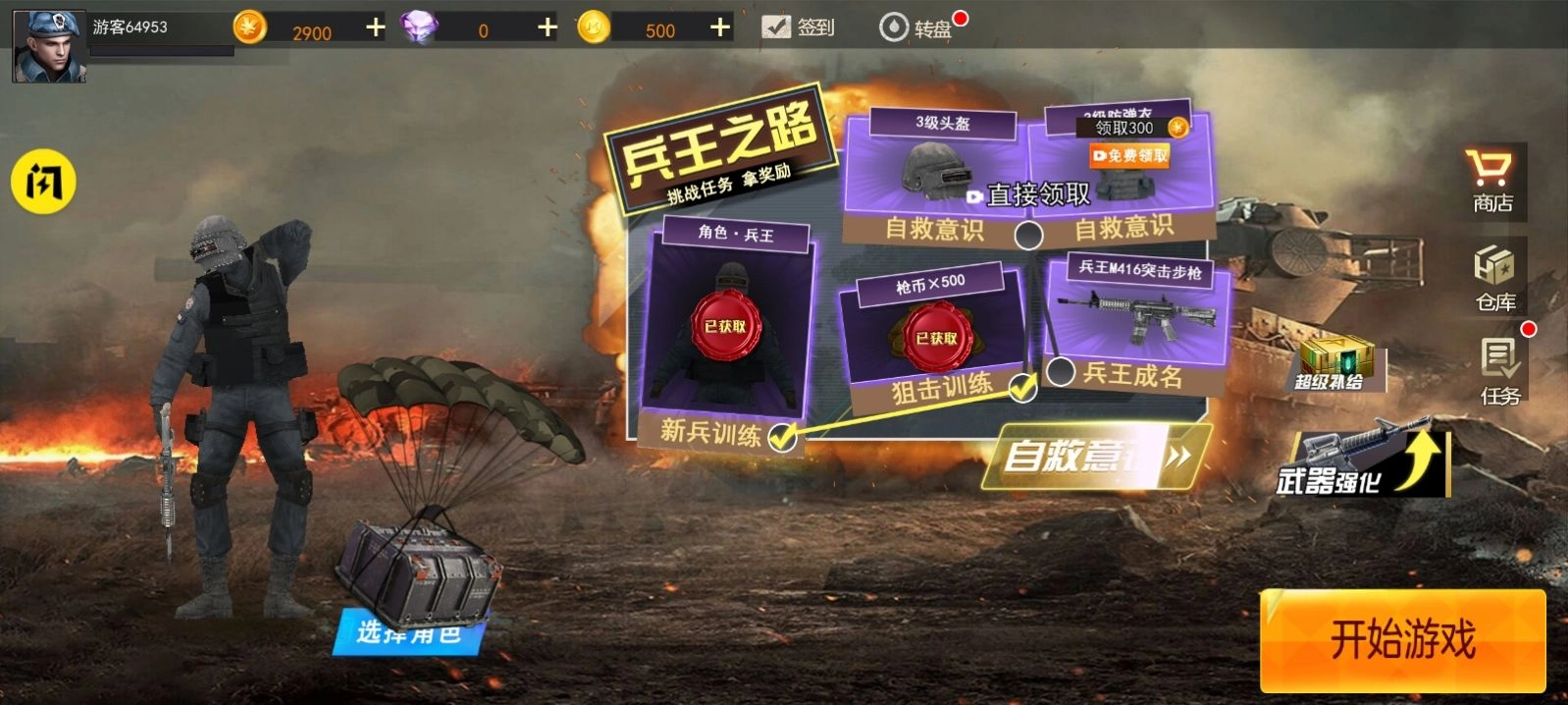 和平王者荒野枪战手机版图3