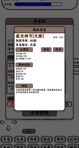 只会抓宠的我突然无敌了游戏纯净最新版图1