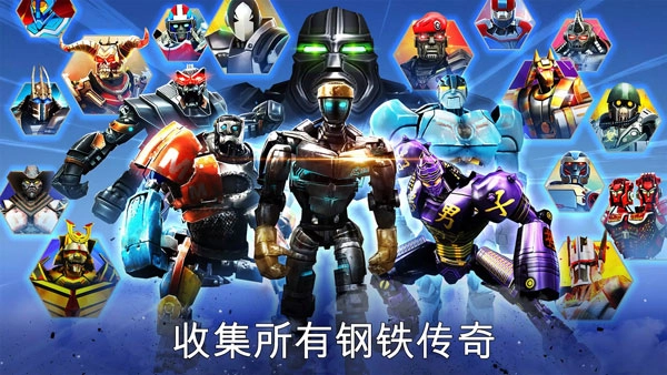 铁甲钢拳冠军赛安卓直装版图3
