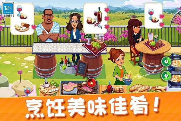 顶级厨师直装游戏版