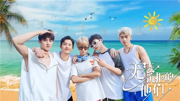 无法抗拒的他们通用版图6