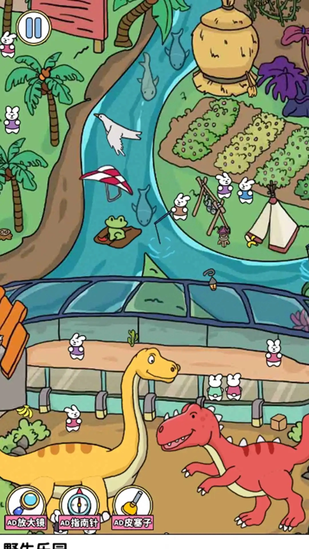 疯狂找物品游戏最新版图1