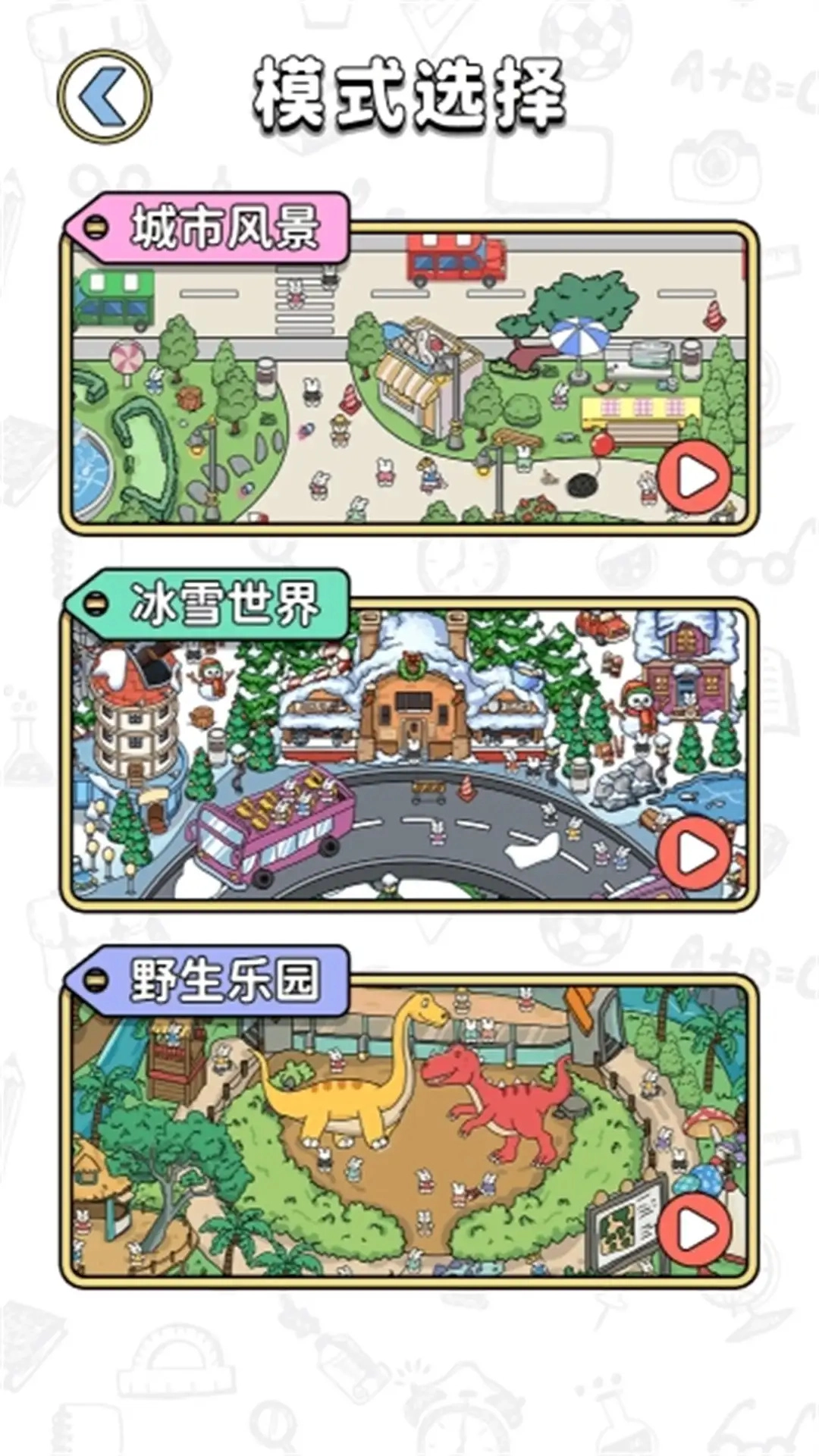 疯狂找物品游戏最新版图2