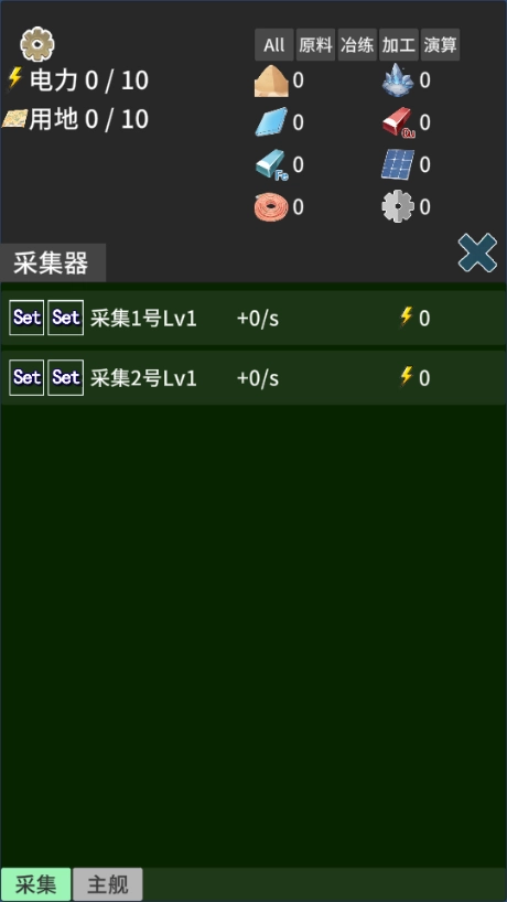 硅基空间安卓免费版图5